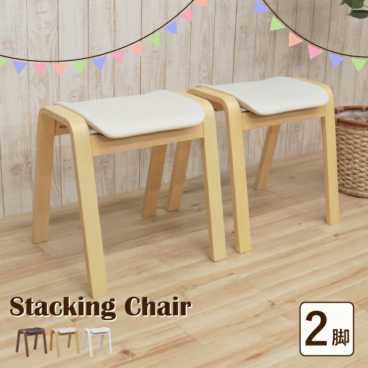 楽天市場】スタッキングチェア 2脚セット hp14-2-361 選べる3色 クリア