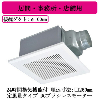 楽天市場】三菱電機 VD-15ZVX7-C ダクト用換気扇 天井埋込形 24時間