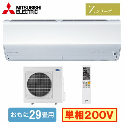 楽天市場】三菱 MSZ-ZXV9026S (おもに29畳用) ルームエアコン 霧ヶ峰 Z