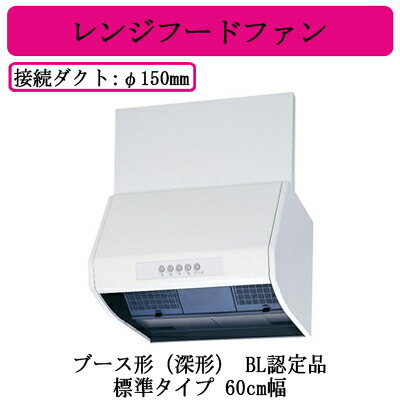 楽天市場】○三菱電機 V-6037K8-BL レンジフードファン ブース形(深形