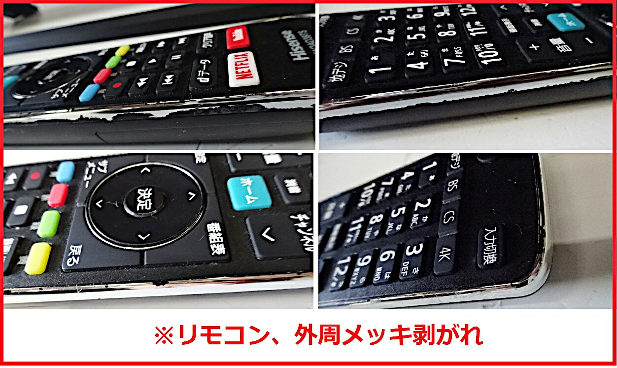 楽天市場】【中古】 Hisense ハイセンス 50V型 液晶テレビ 50E6800