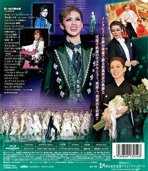 楽天市場】【送料無料】彩風咲奈 退団記念「Recollections 彩風咲奈