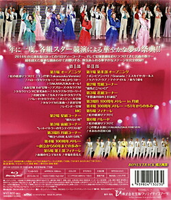 楽天市場】【宝塚歌劇】 タカラヅカスペシャル2014-Thank you for 100