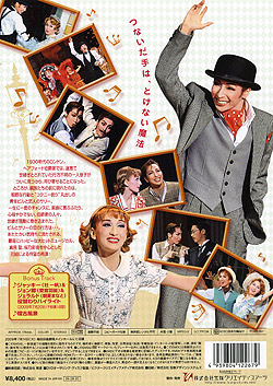 楽天市場】【宝塚歌劇】 ME AND MY GIRL 花組 【中古】【DVD