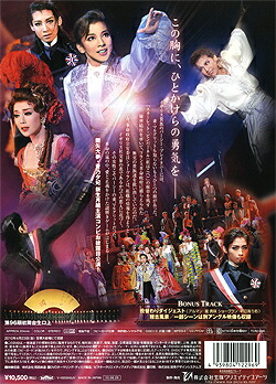 楽天市場】【宝塚歌劇】 スカーレット・ピンパーネル 月組 【中古