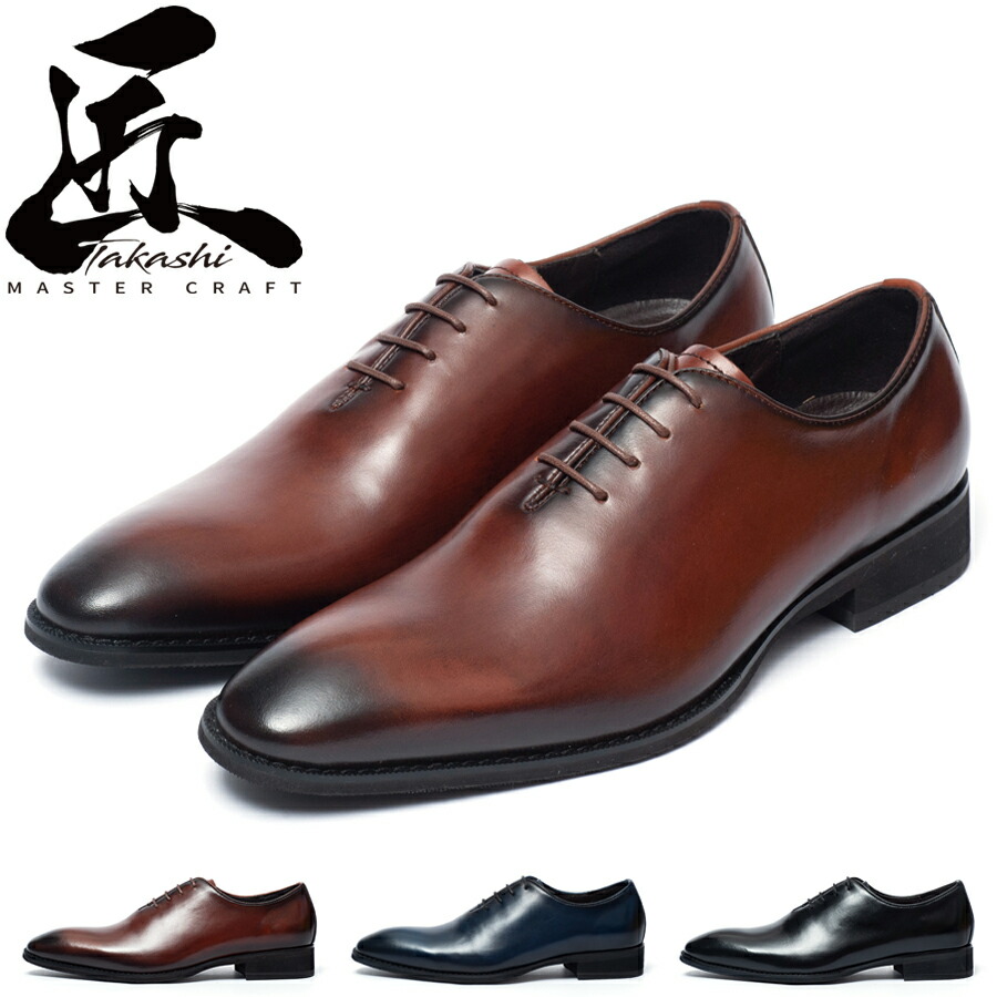 楽天市場】匠の靴 超軽量 日本製 本革 メンズ ビジネスシューズ