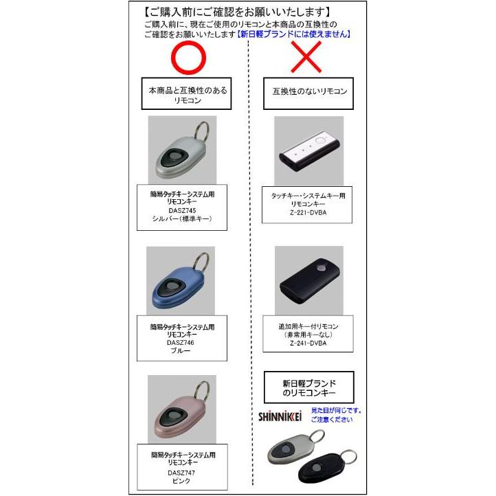 楽天市場】【LIXIL】簡易タッチキー シルバー DASZ745 トステム TOSTEM