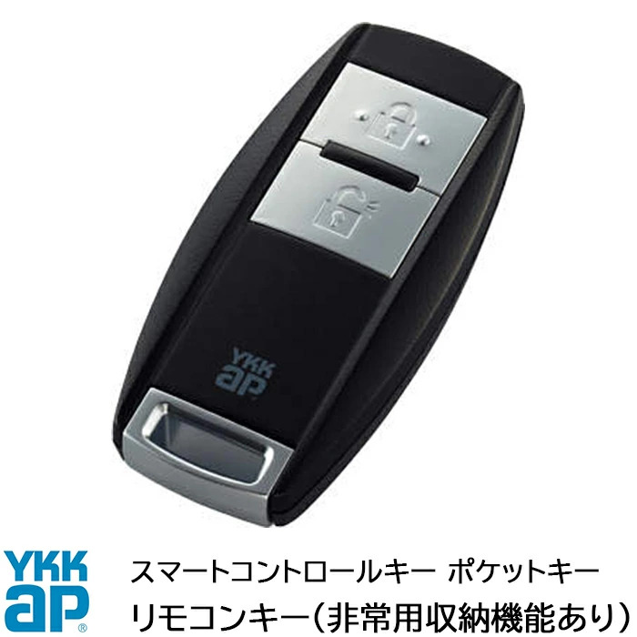 楽天市場】【YKKAP YKK】ポケットキー ダミーキー付き ポケットkey
