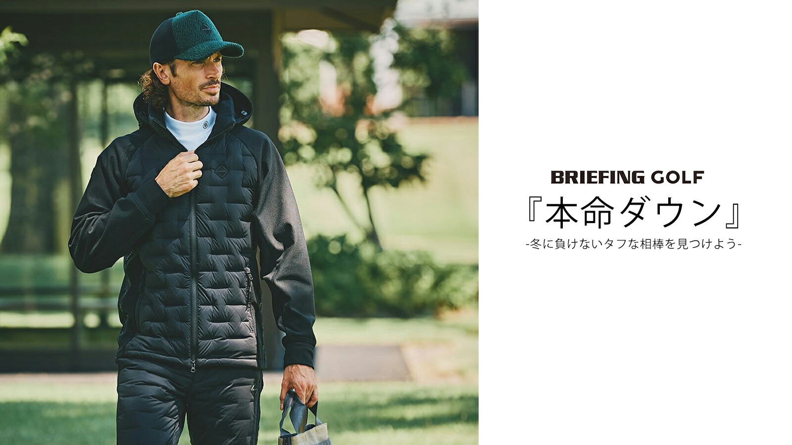 楽天市場 | 竹内ゴルフ 楽天市場店 - ブリーフィングゴルフ【本命