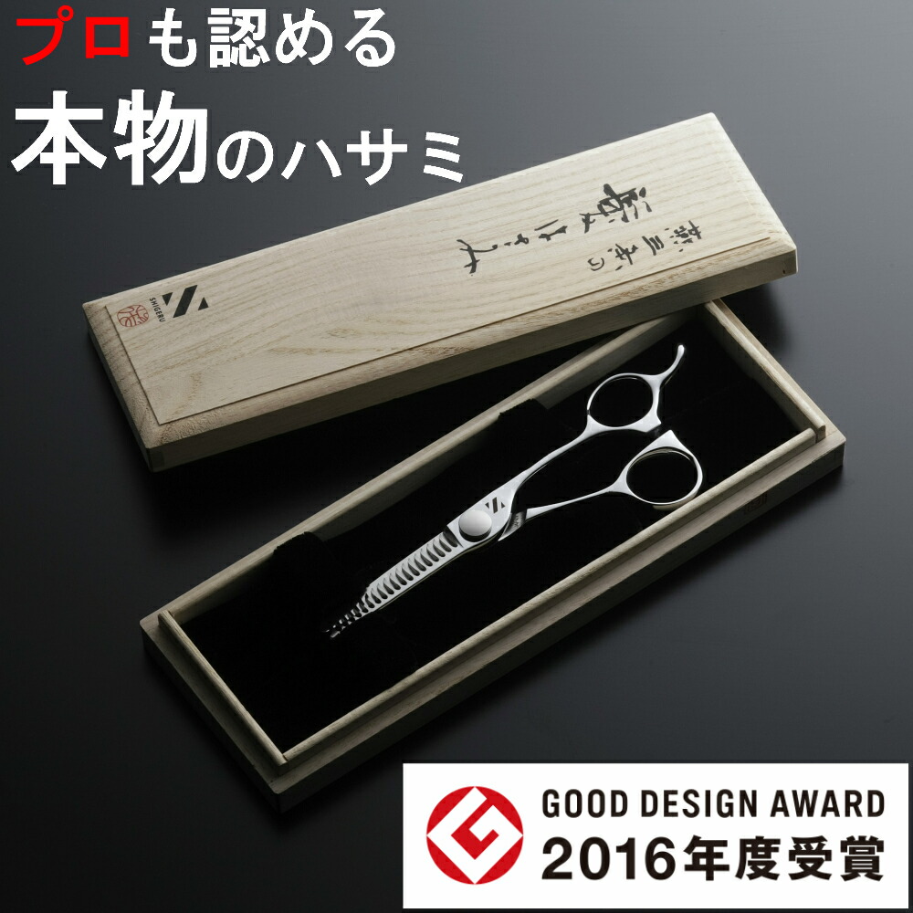 楽天市場】【燕三条製】失敗しないミニスキバサミ 全長15cm スキ率10