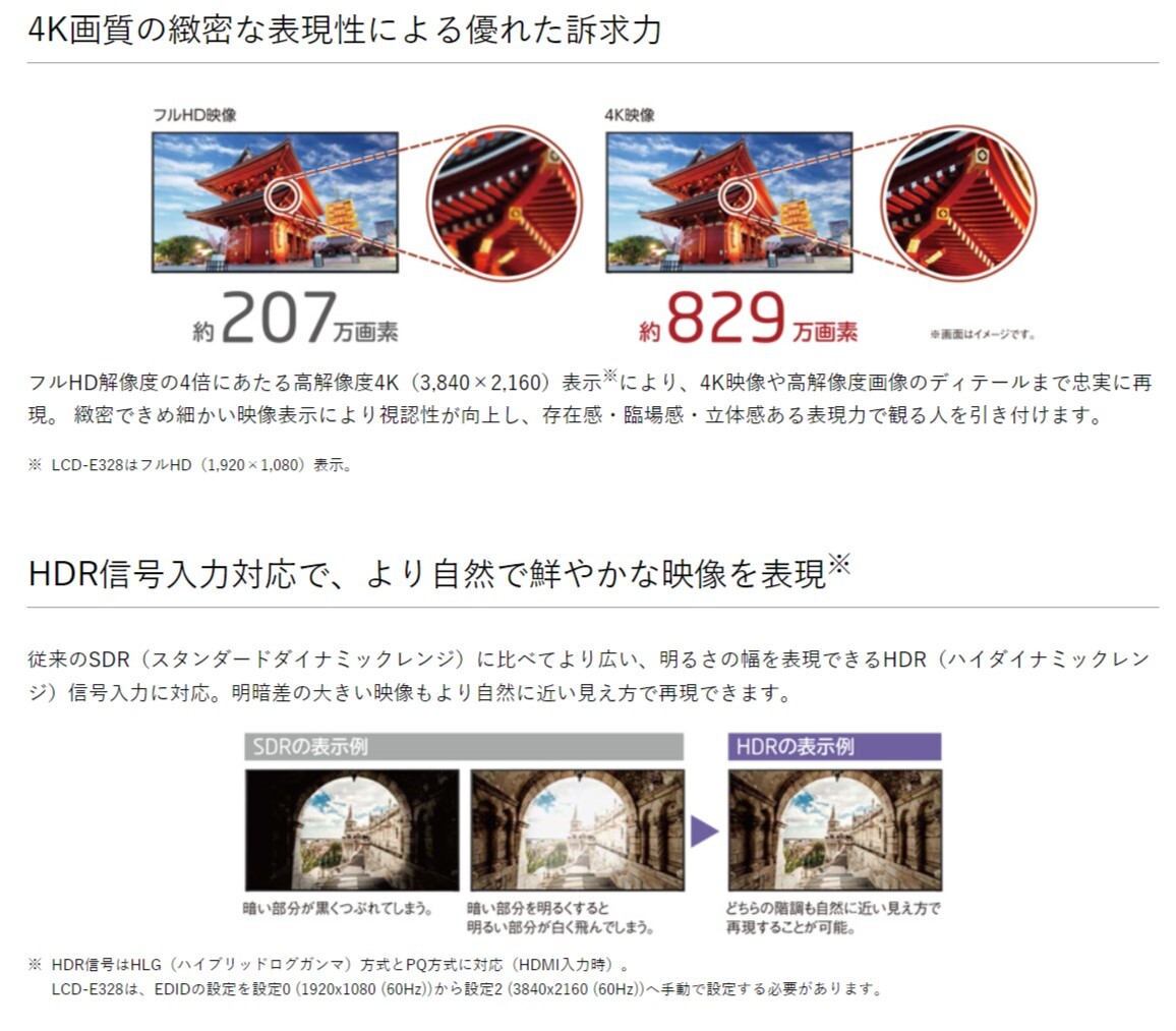 楽天市場】NEC LCD-E438 液晶ディスプレイ 43型/3840×2160/HDMI、D-Sub