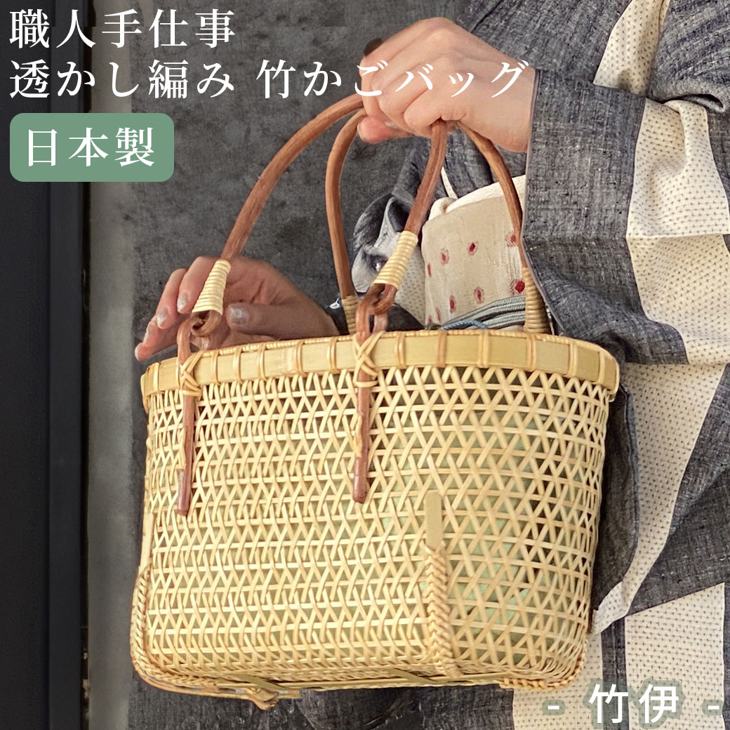 楽天市場】【要在庫確認】新商品 日本製 透かし編み 竹かごバッグ 約