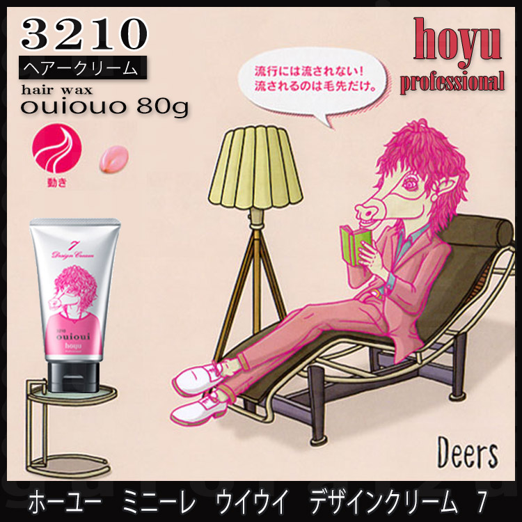 楽天市場】ホーユー ミニーレ ウイウイ デザインクリーム 7 ouioui80g