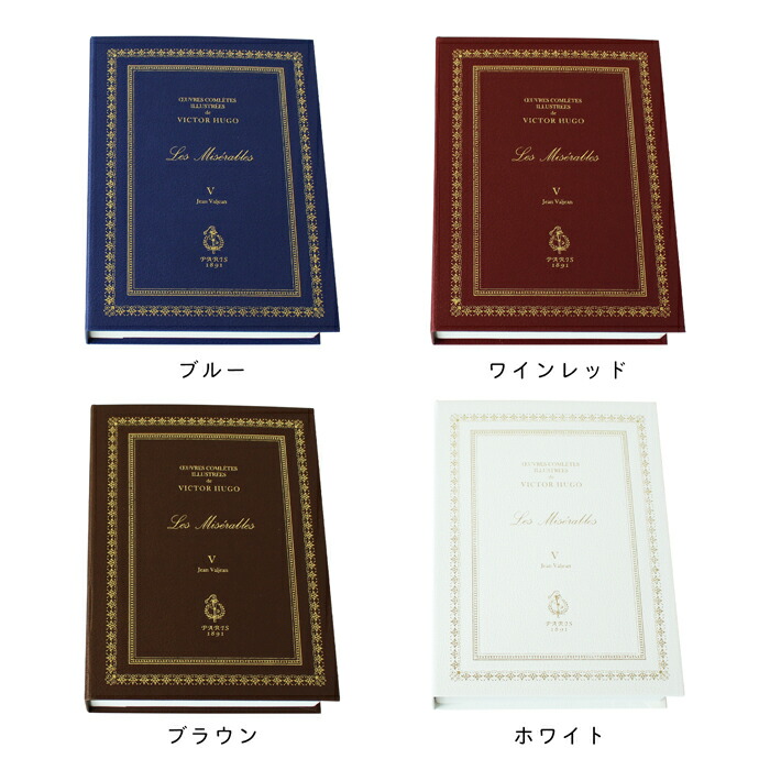 楽天市場】【TAKEMEKI】 インテリアブック Lサイズ（色選べる4個