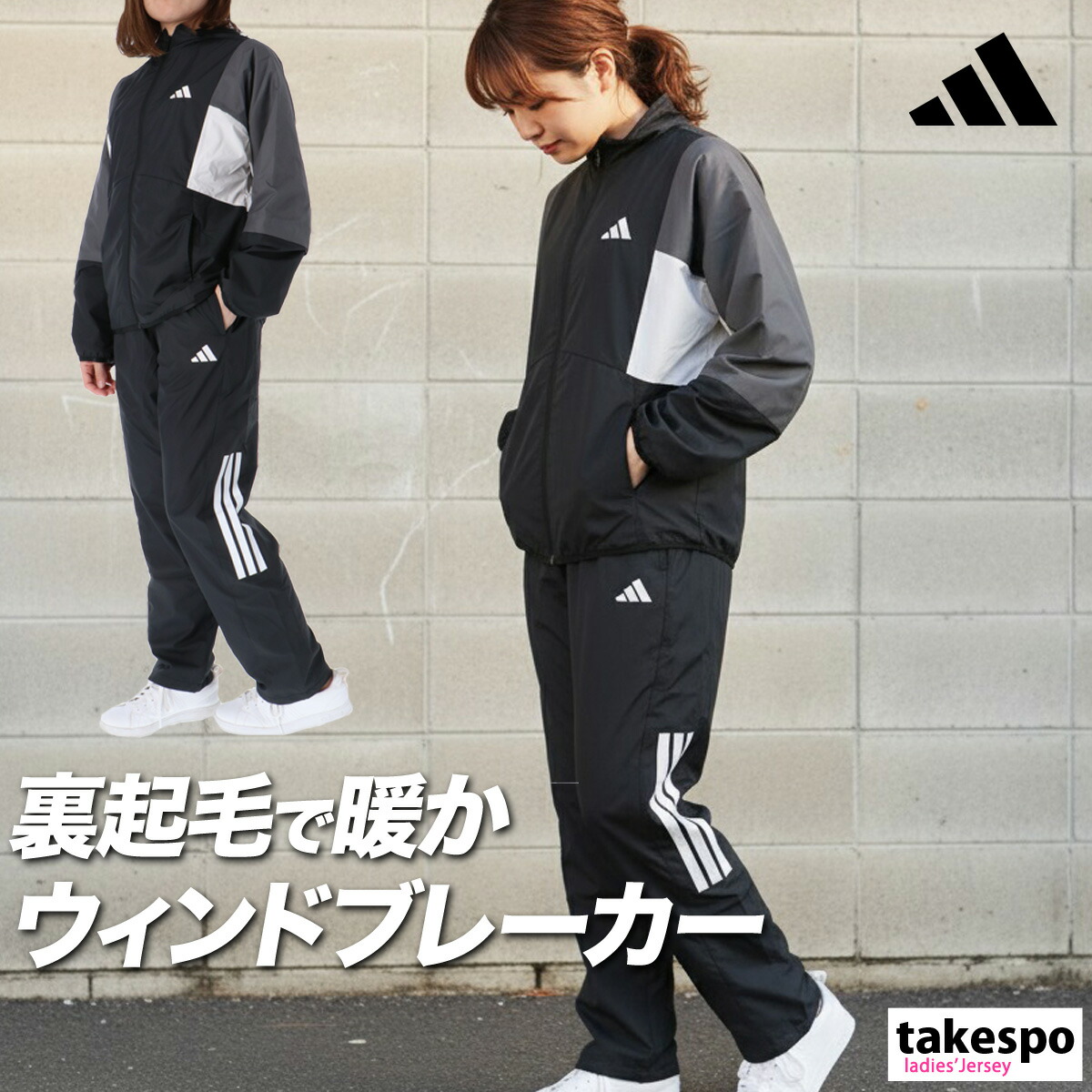 楽天市場】アディダス ウインドブレーカー 上下 レディース