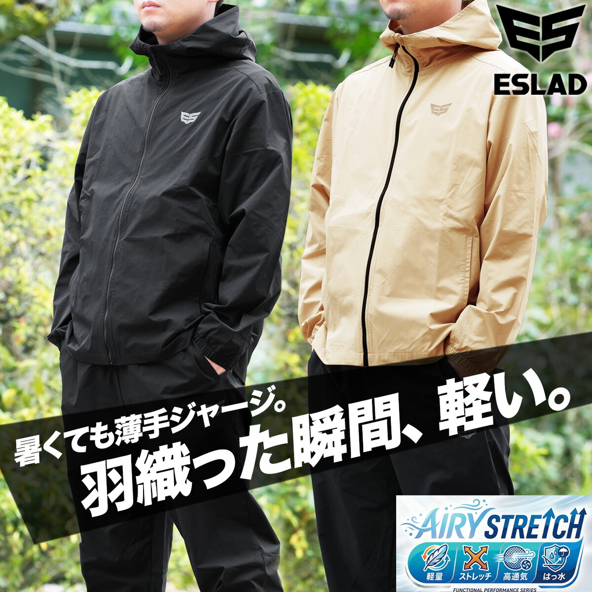 楽天市場】＼楽天1位！／ ジャージ 上下 メンズ クロス薄手