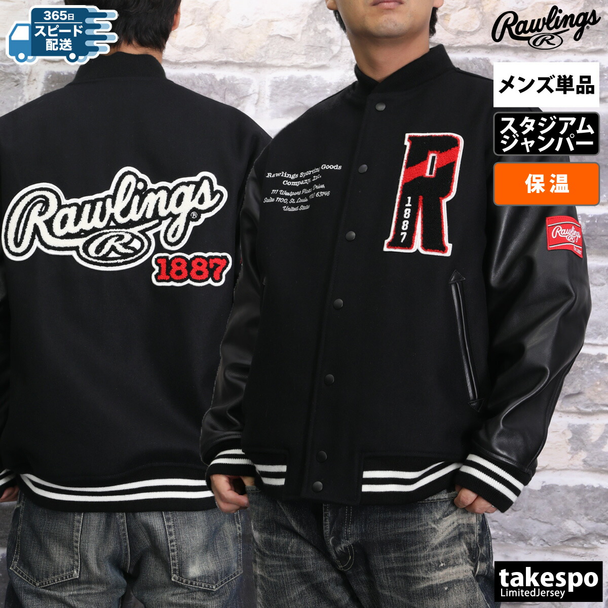 楽天市場】ローリングス スタジアムジャンパー（スタジャン） メンズ