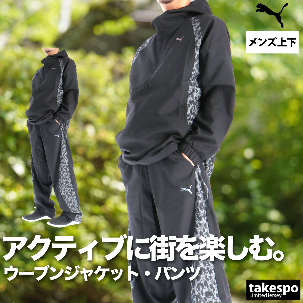 楽天市場】プーマ ウインドブレーカー 上下 メンズ セットアップ TRN