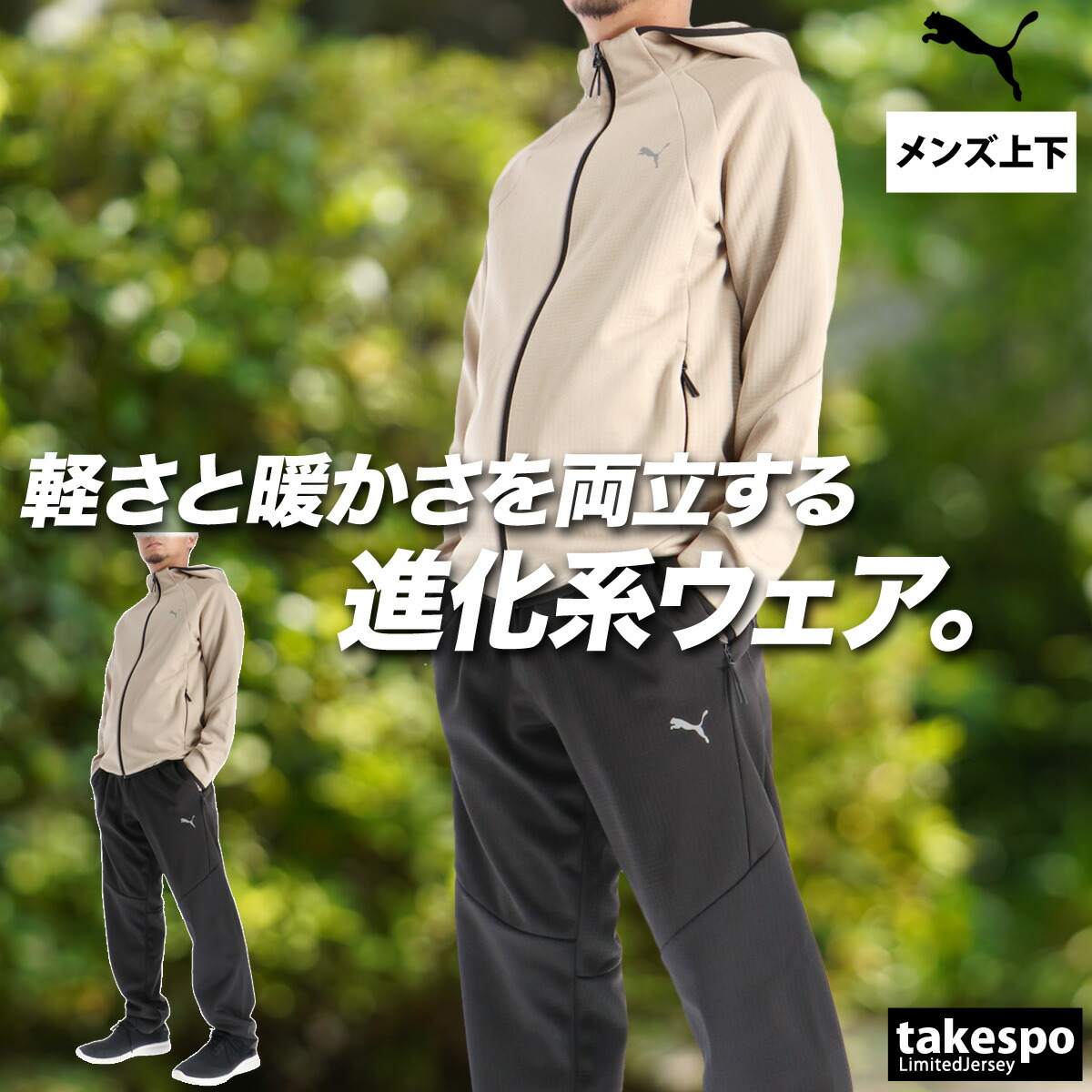 本日11/4のみ SIAMSOPHIAスエット上下セットMサイズ 本日11/4のみ