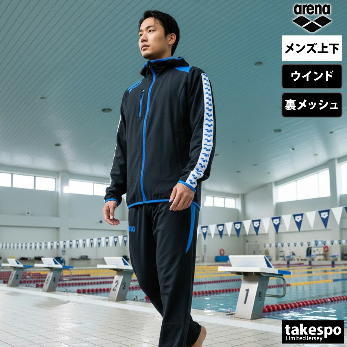 楽天市場】アリーナ ウインドブレーカー 上下 メンズ セットアップ