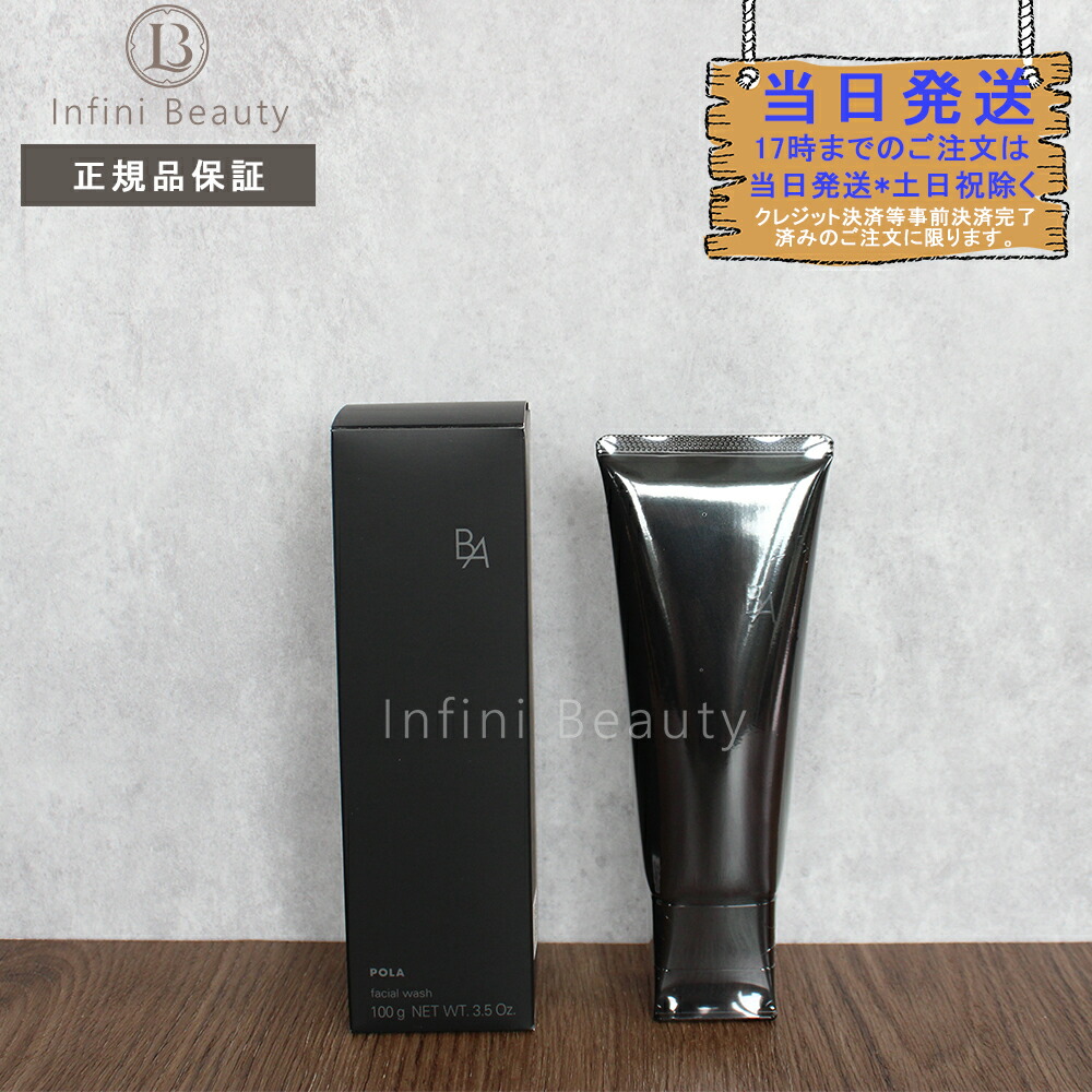 楽天市場】【国内正規品】ポーラ B.A ウォッシュ N POLA 洗顔 100g