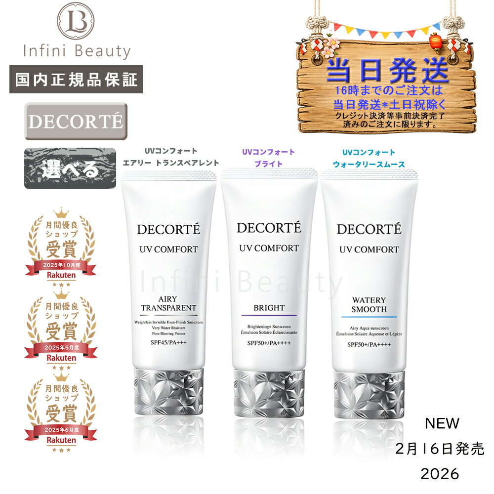 楽天市場】キット数量限定発売2025年 コスメデコルテ AQ ブライト