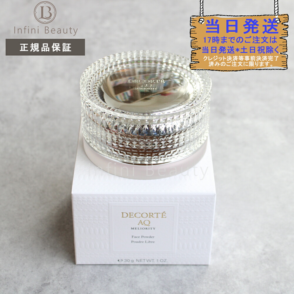 楽天市場】コスメデコルテ aq ミリオリティ303 パウダー