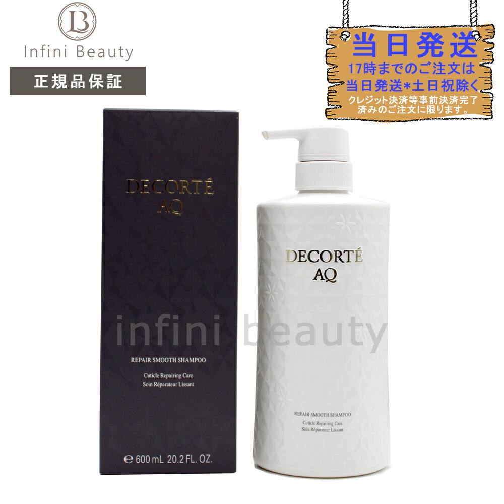 楽天市場】コスメデコルテ（シャンプー｜ヘアケア・スタイリング