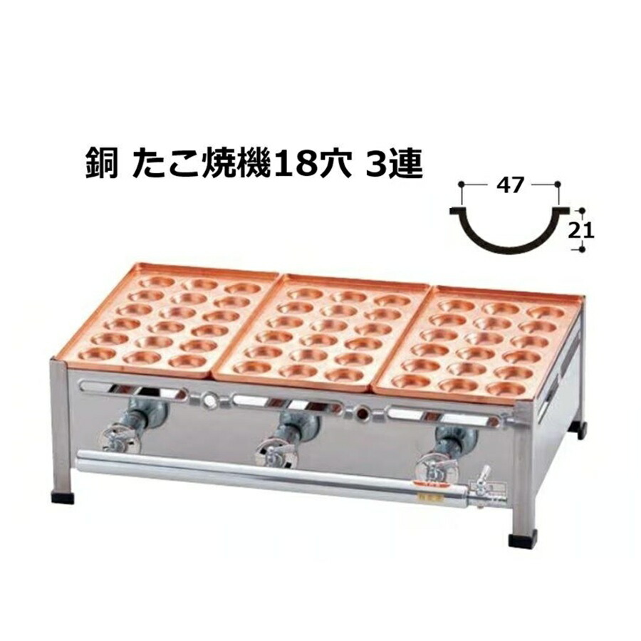たこ焼き器 3連 調理器具 業務用」の人気商品一覧 | 安い商品を通販