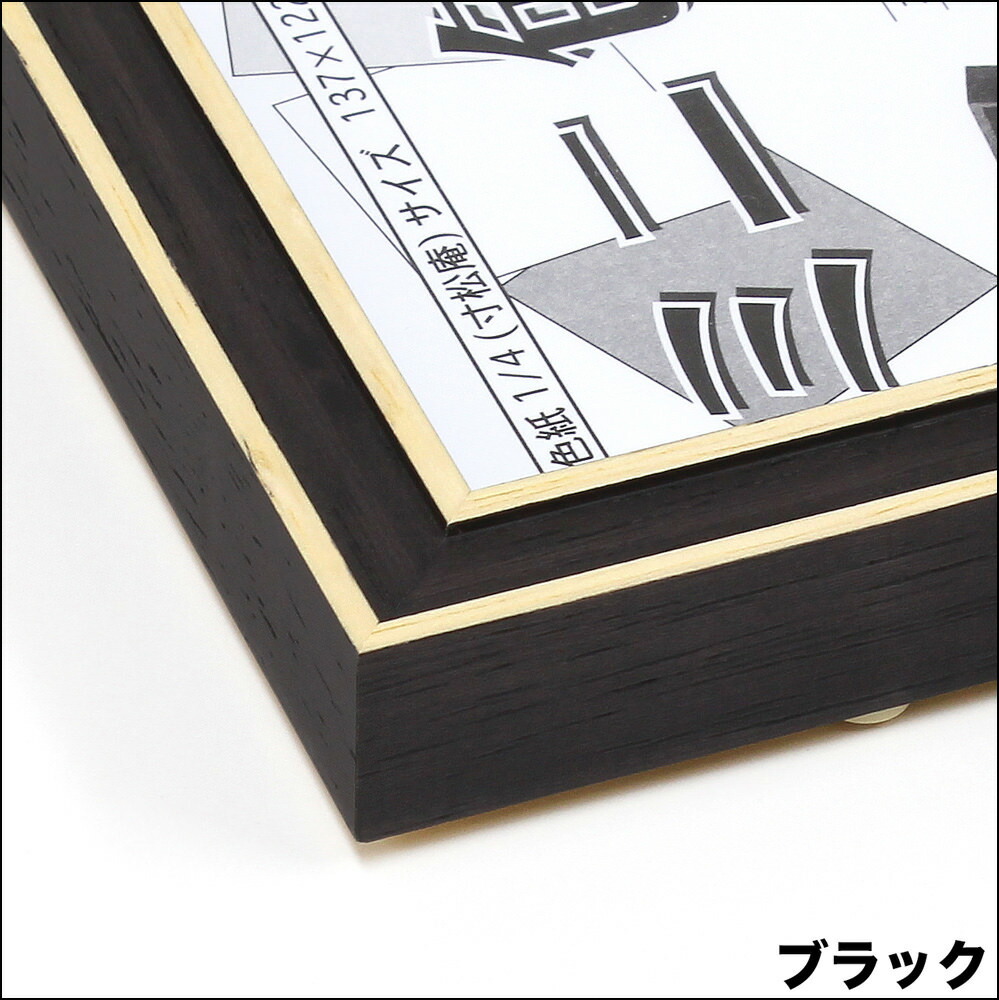 楽天市場】ミニ色紙 額縁【7910 マットボード4枚 スタンド付】 DG 1/4