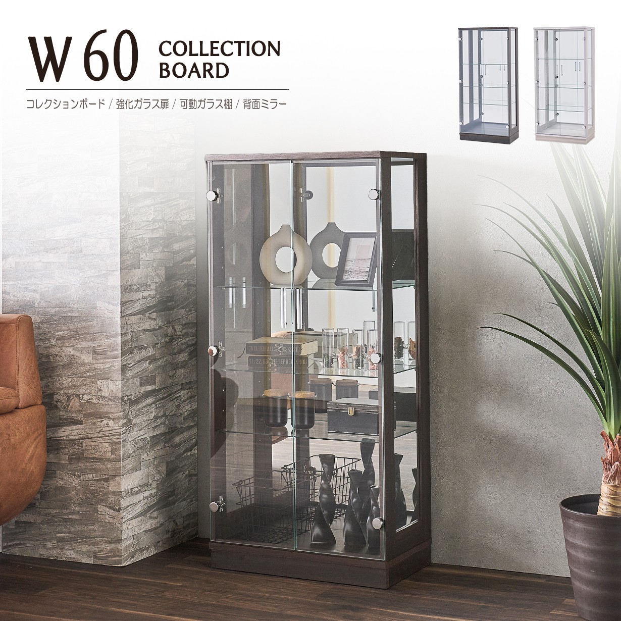 楽天市場】コレクションボード 幅60cm 完成品 ミドルタイプ 背面ミラー