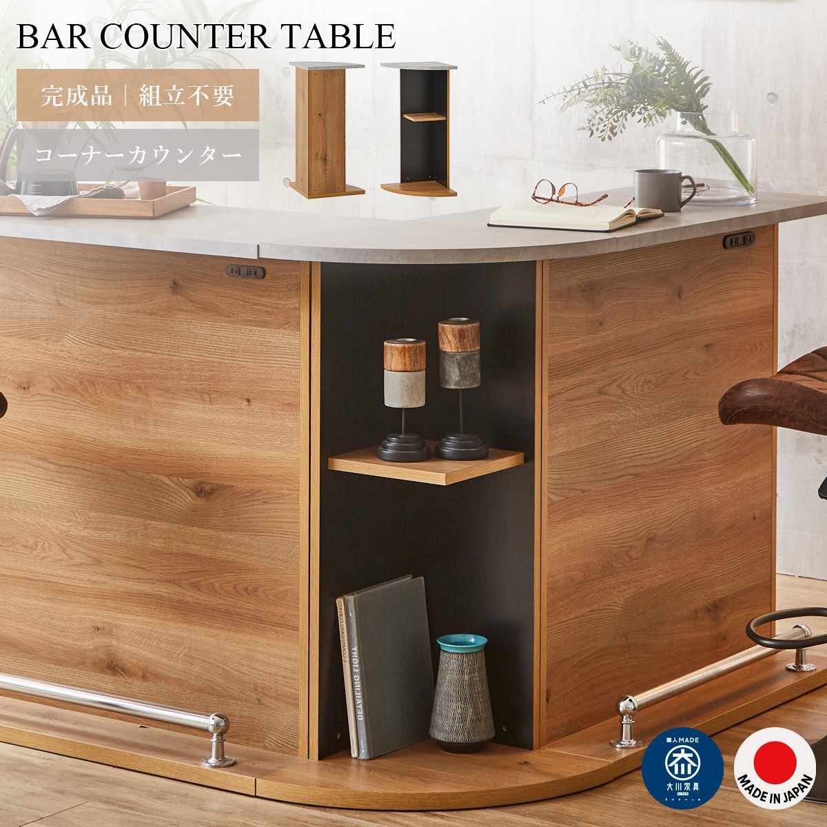 バーカウンター 食器棚」の人気商品一覧 | 安い商品を通販サイトから