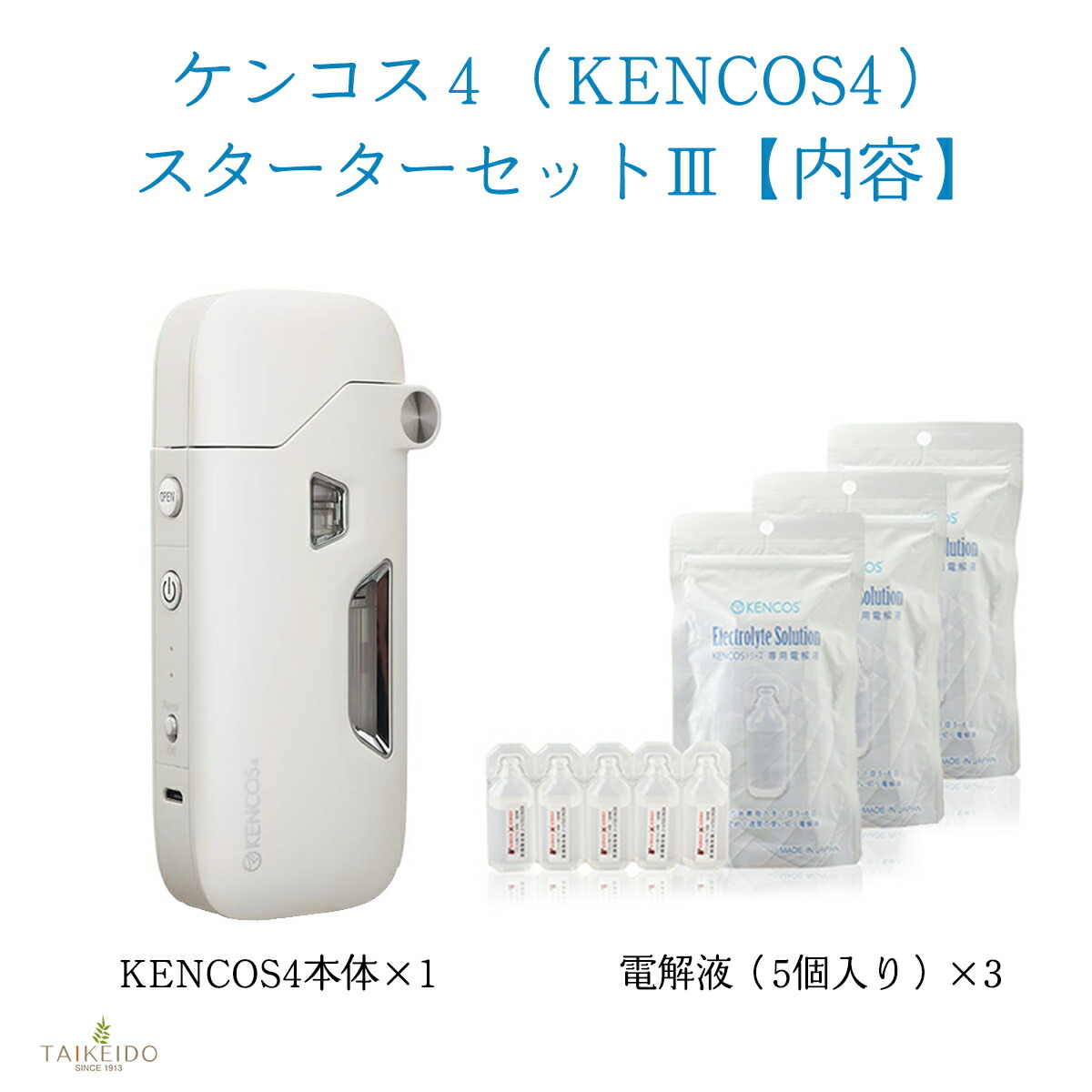 楽天市場】【ポイント20倍！】ケンコス4 スターターセット [ 本体 ＋