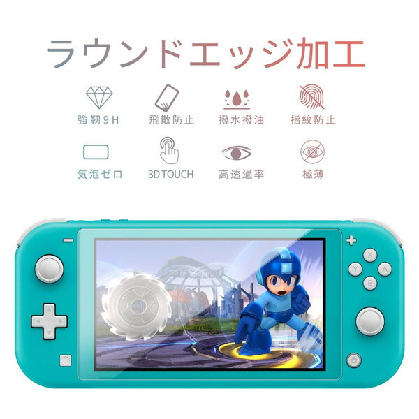 楽天市場】(2枚入り) Lite switchライト 保護フィルム Nintendo