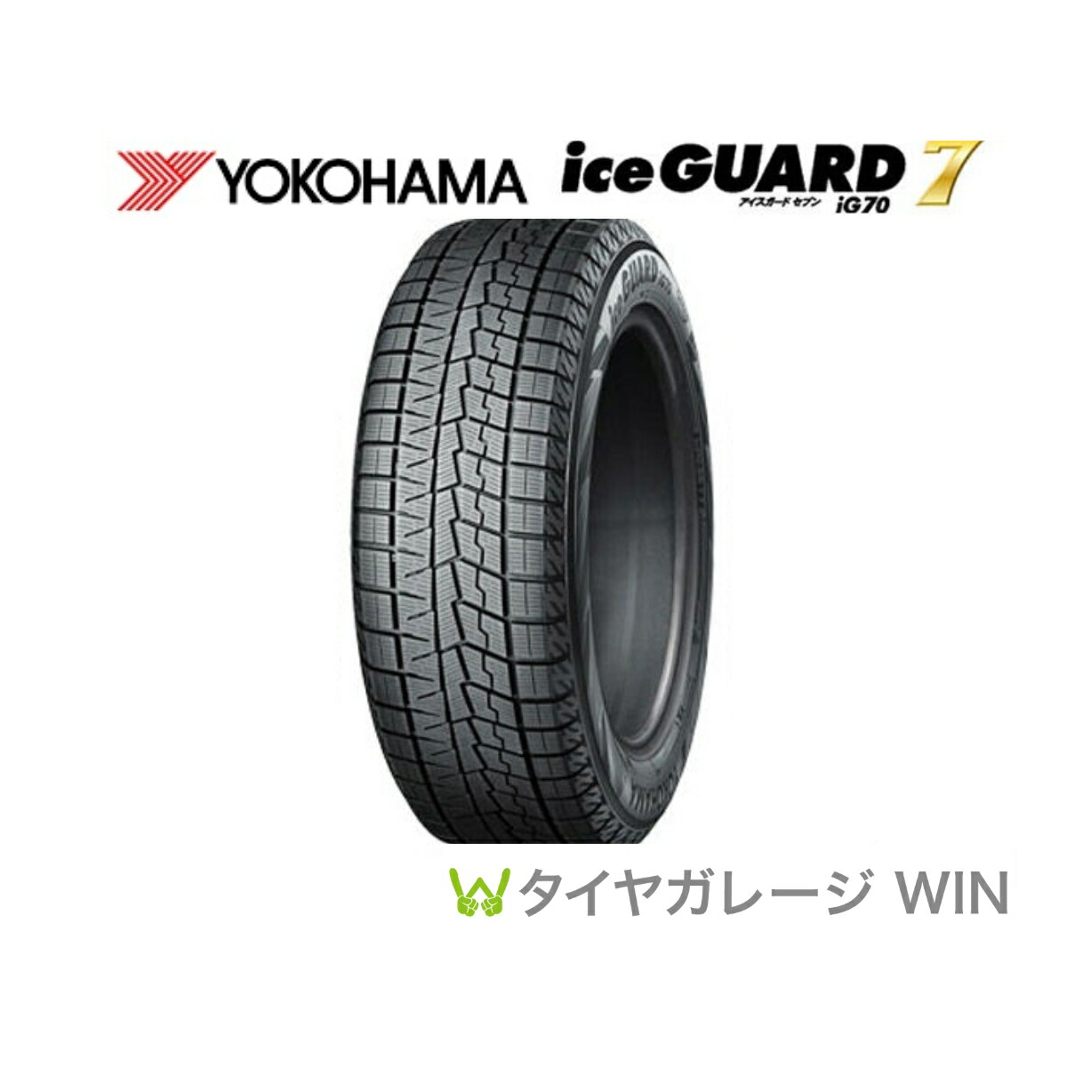 楽天市場】iceguard7 185/65-15の通販