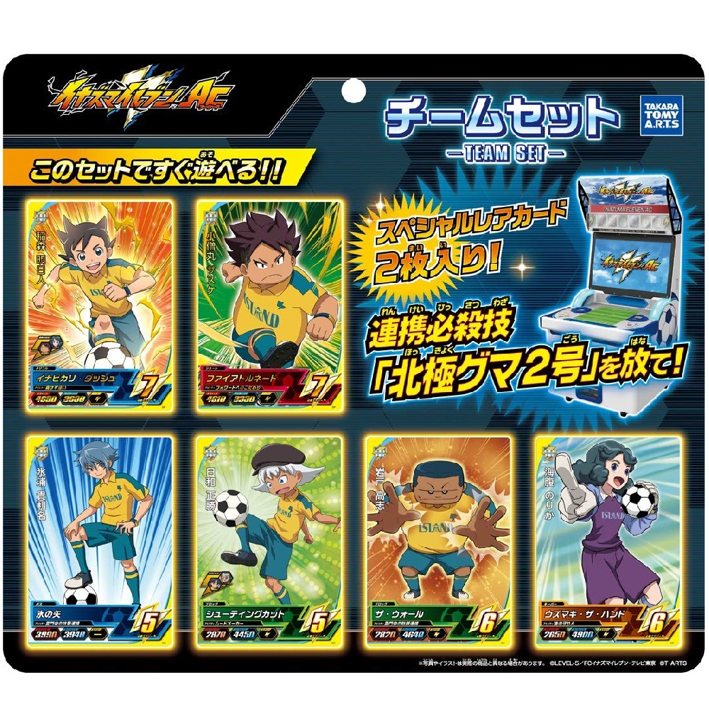 楽天市場】イナズマイレブン ゲーム（トレーディングカード・テレカ