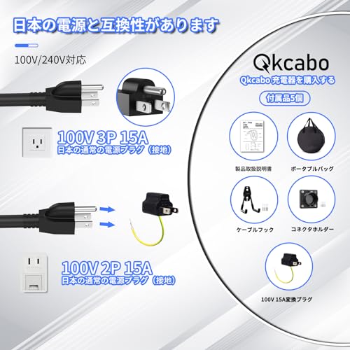 楽天市場】Qkcabo 電気自動車 充電ケーブル SAE J1772 EV充電器 100V