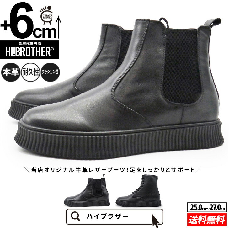 楽天市場】厚底ブーツ シークレットシューズ トールシューズ メンズ