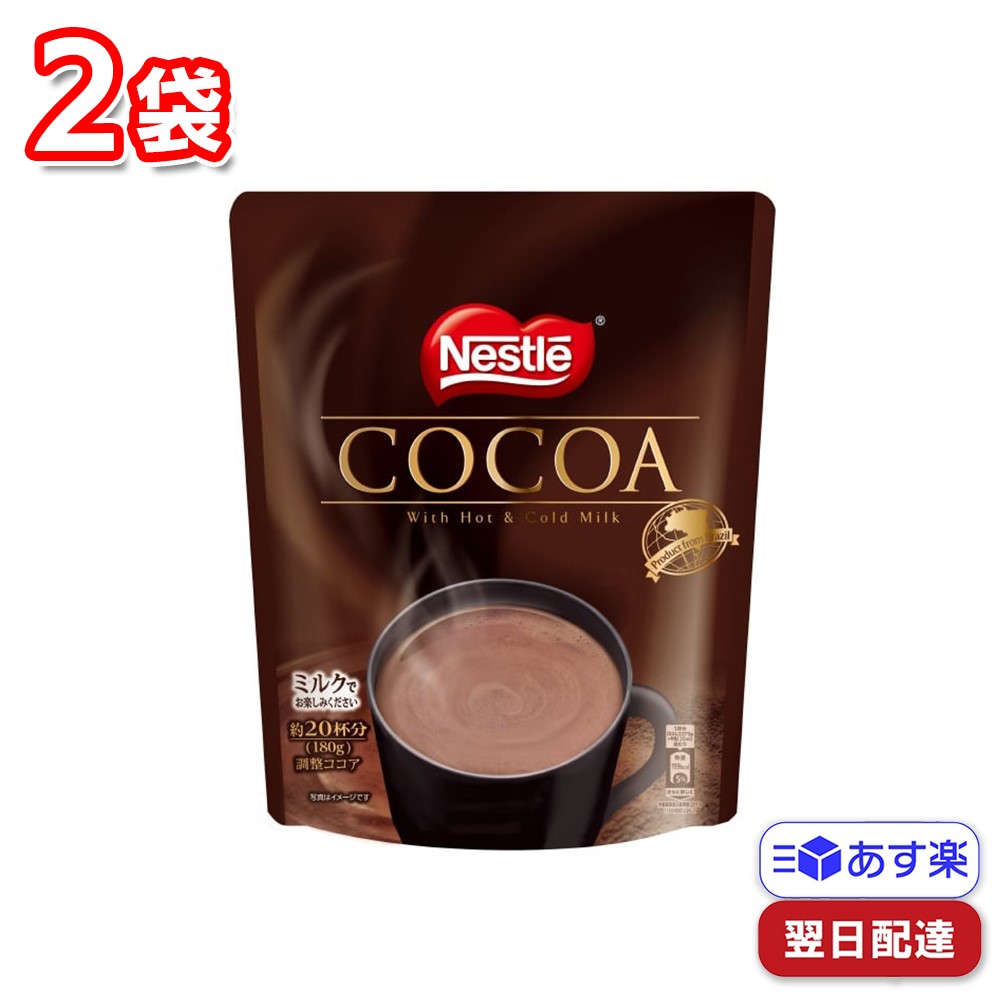 楽天市場】ネスレ 調整ココア 180g 2袋セット : Tamonストア食品館