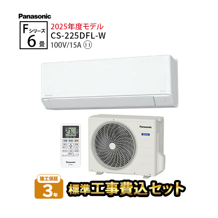 楽天市場】パナソニック エアコン 2．2kの通販