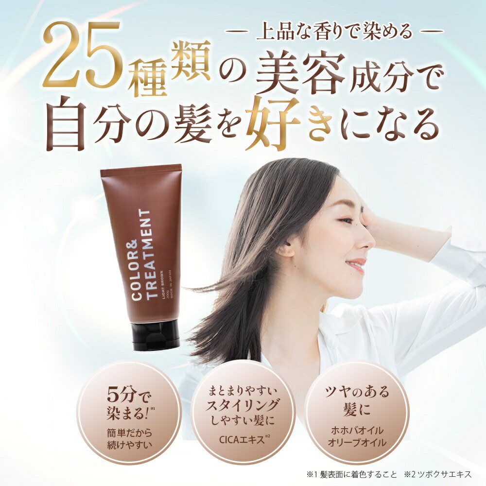 楽天市場】頭皮に優しい ヘアカラートリートメント ジアミンフリー