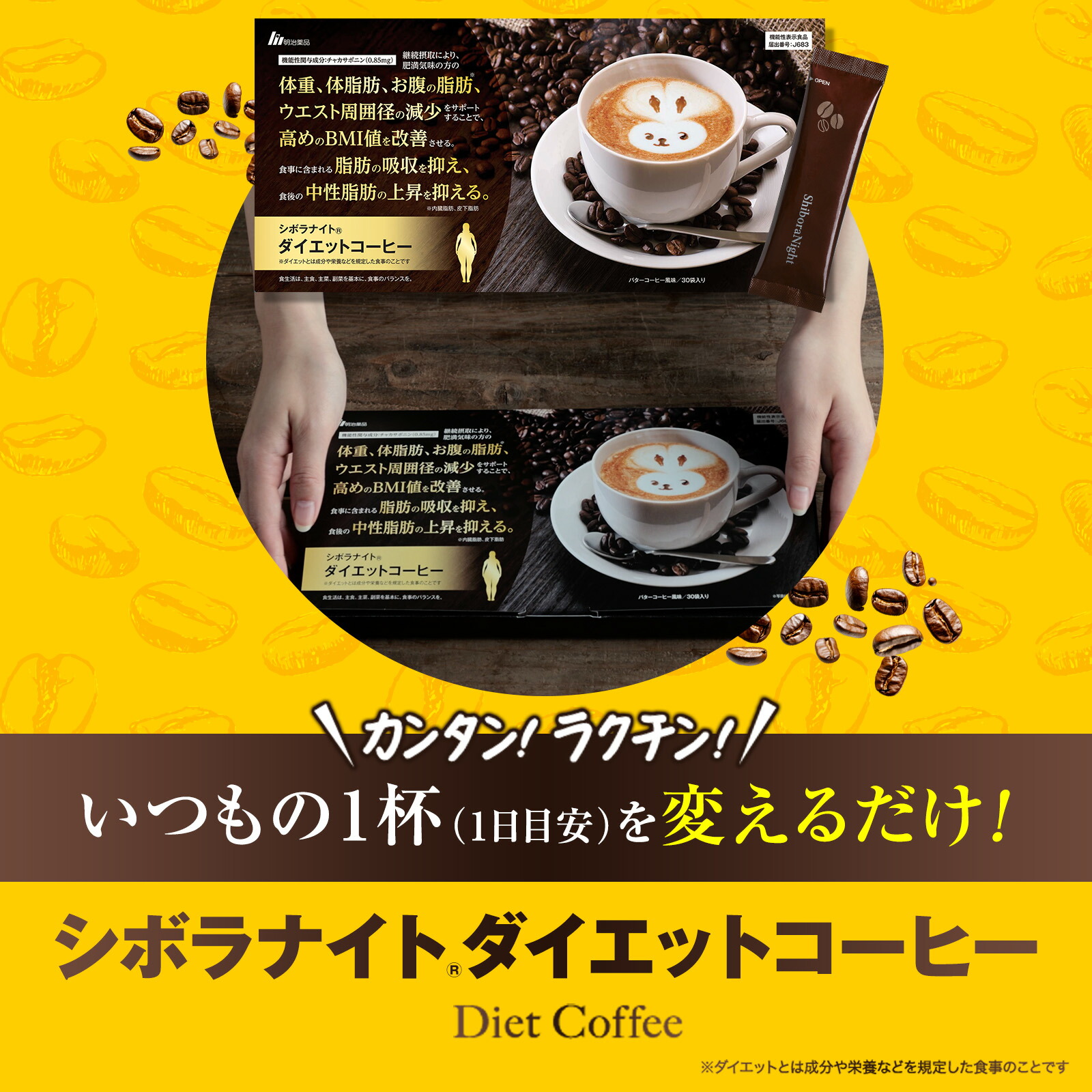 楽天市場】【公式】シボラナイトダイエットコーヒー【送料無料】 機能