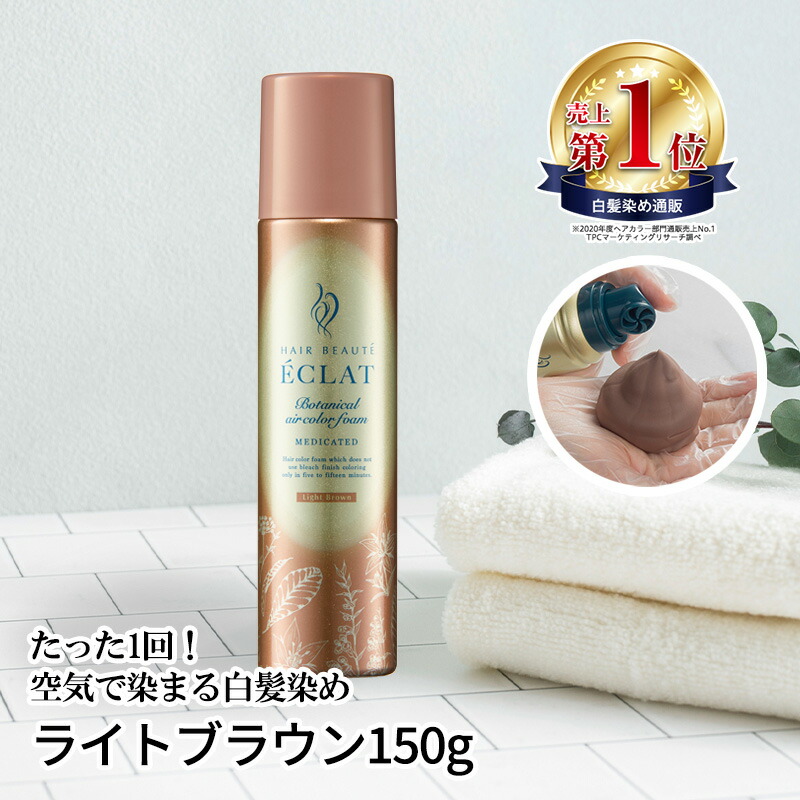 楽天市場】簡単 泡 白髪染め【公式】新登場 ヘアボーテエクラ