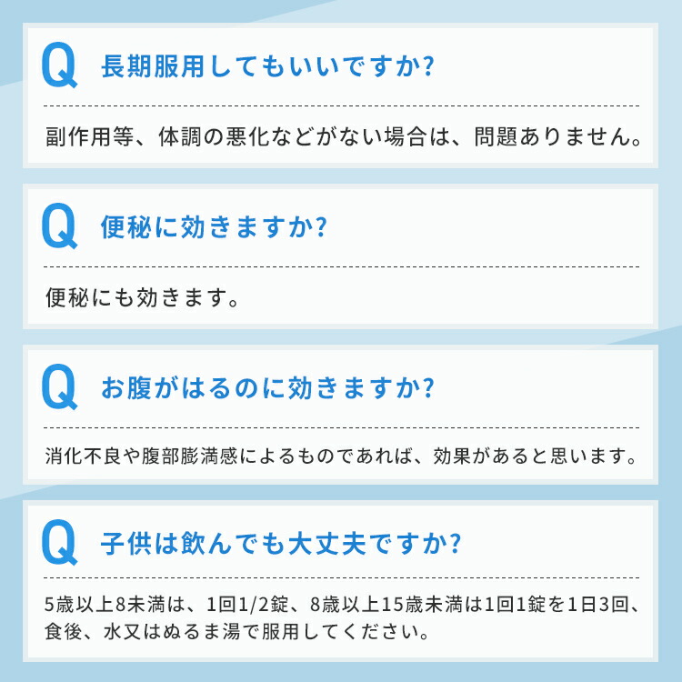 楽天市場】【公式】ラクトロン錠 3袋セット 指定医薬部外品 サプリ