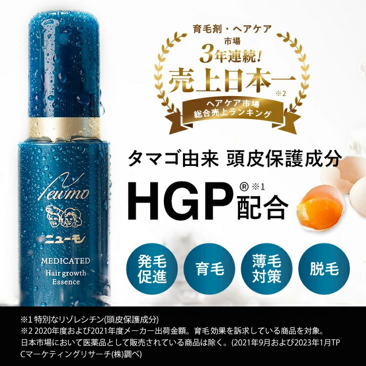 ニューモ ニューモ 75ml×3 【公式通販】