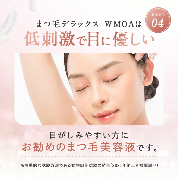 楽天市場】【楽天ランキング72冠】ウモア まつ毛美容液 まつ毛