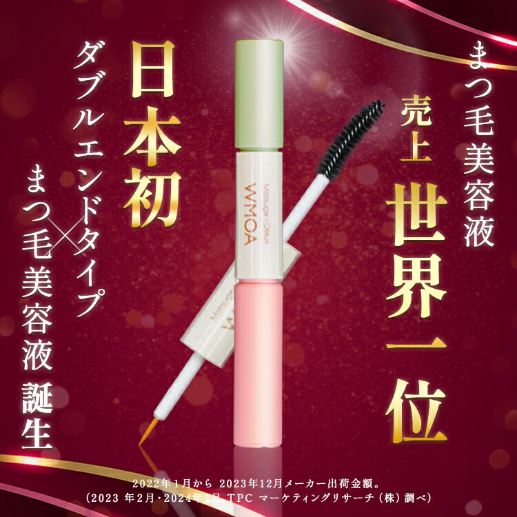 楽天市場】【楽天ランキング72冠】ウモア まつ毛美容液 まつ毛