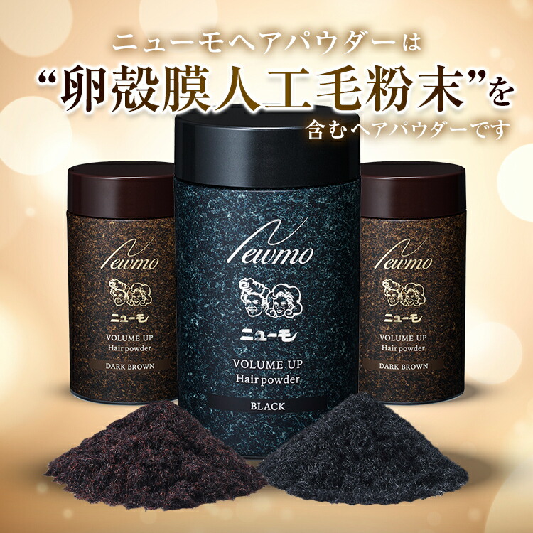 楽天市場】【公式】ニューモヘアパウダー・ヘアミスト各1本セット 男性