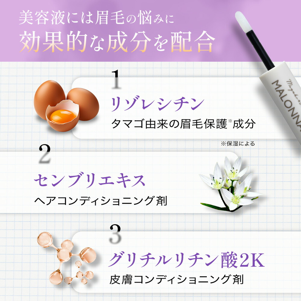 楽天市場】【楽天通常価格】マユコ DX マロンナ 1本 眉毛美容液 眉用