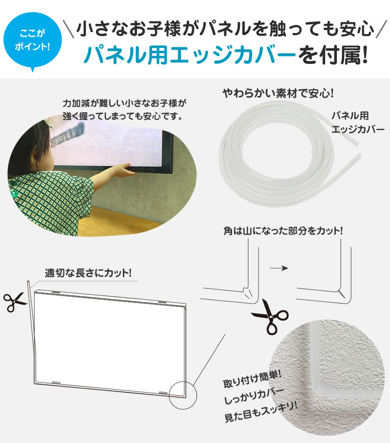 楽天市場】液晶テレビ保護パネル 50インチ 50型 クリアパネル 固定